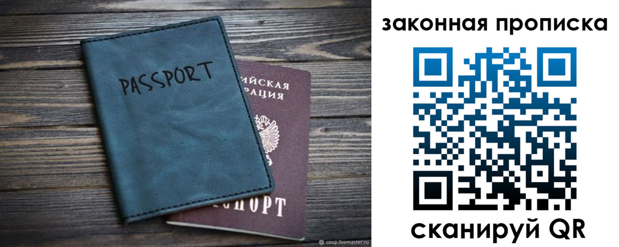 прописка поиск в Выксе
