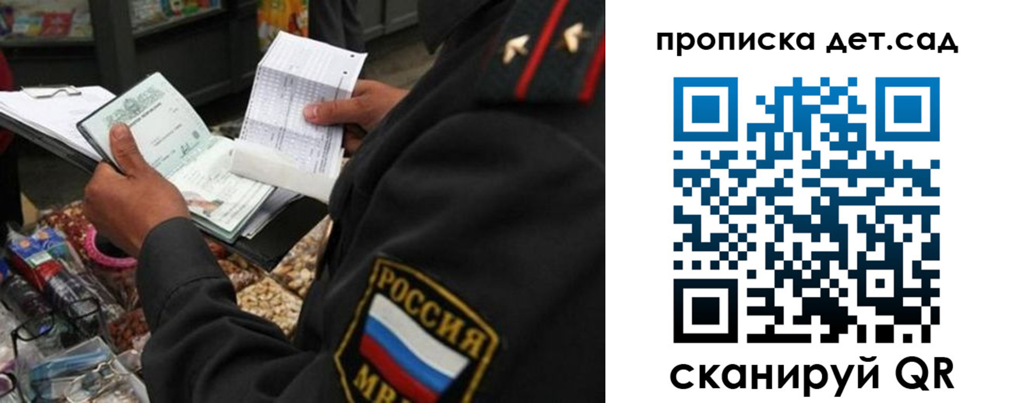 временная регистрация в квартире в Выксе