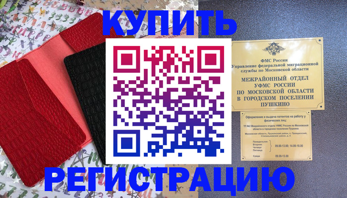 временная регистрация адрес в Выксе