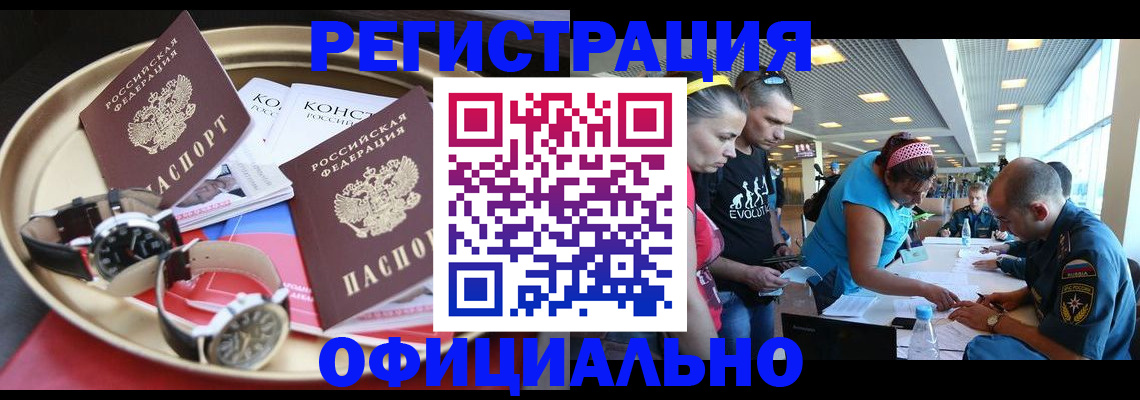 временная регистрация купить в Выксе