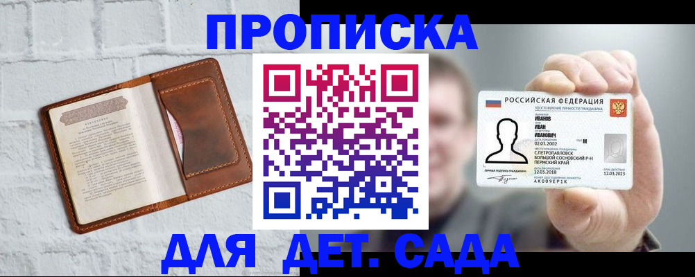 временная регистрация законно в Выксе