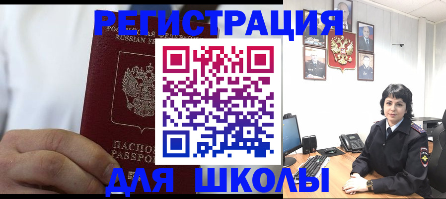 где прописаться в Выксе
