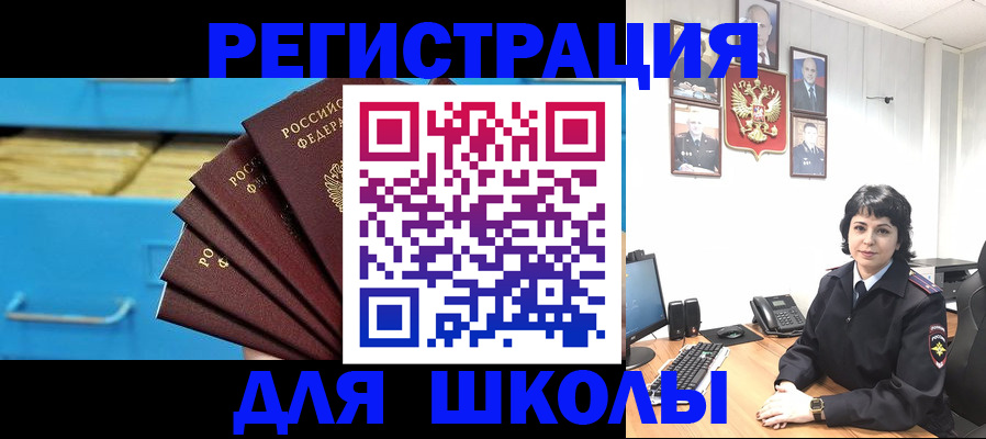 прописка в квартире в Выксе