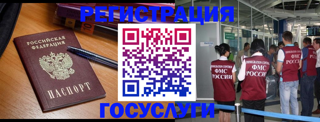 прописка иностранных граждан в Выксе