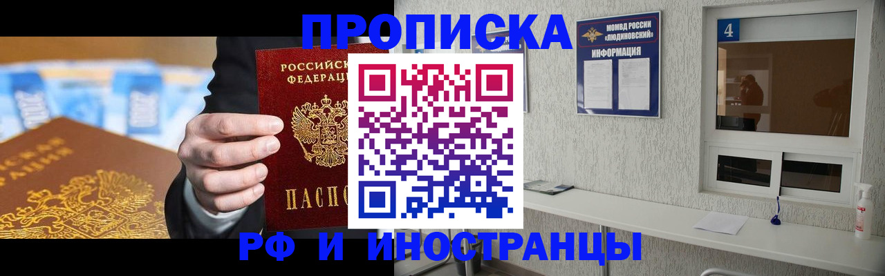 прописка ребенка в Выксе