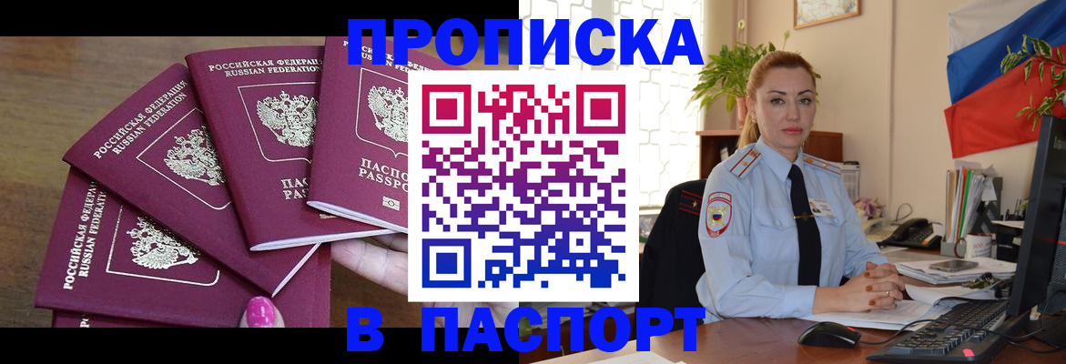 прописка для школы в Выксе